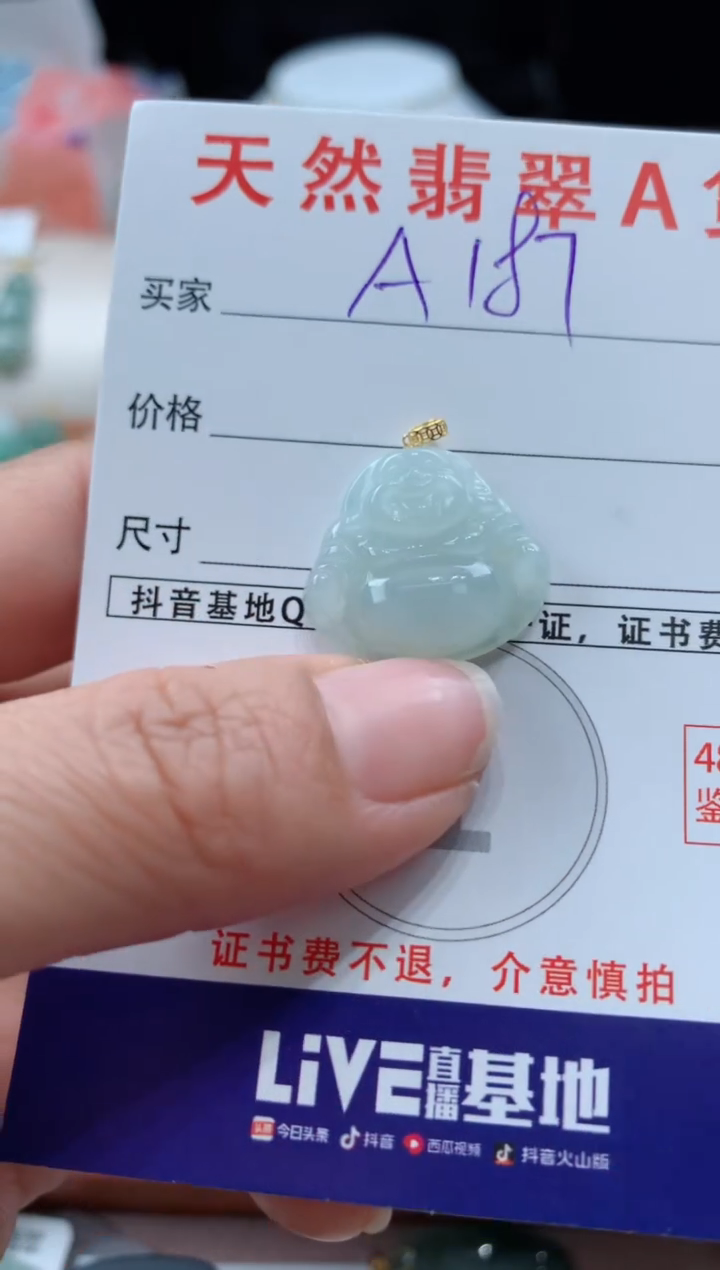 【闪购商品】翡翠颈饰18K金镶嵌天然A货翡翠挂件