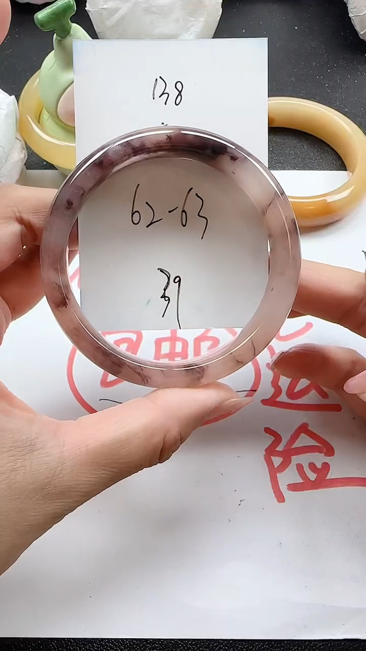 石英质玉手镯未镶嵌138+6263