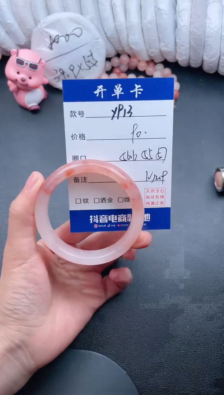 【闪购商品】石英质玉手镯未镶嵌Y913