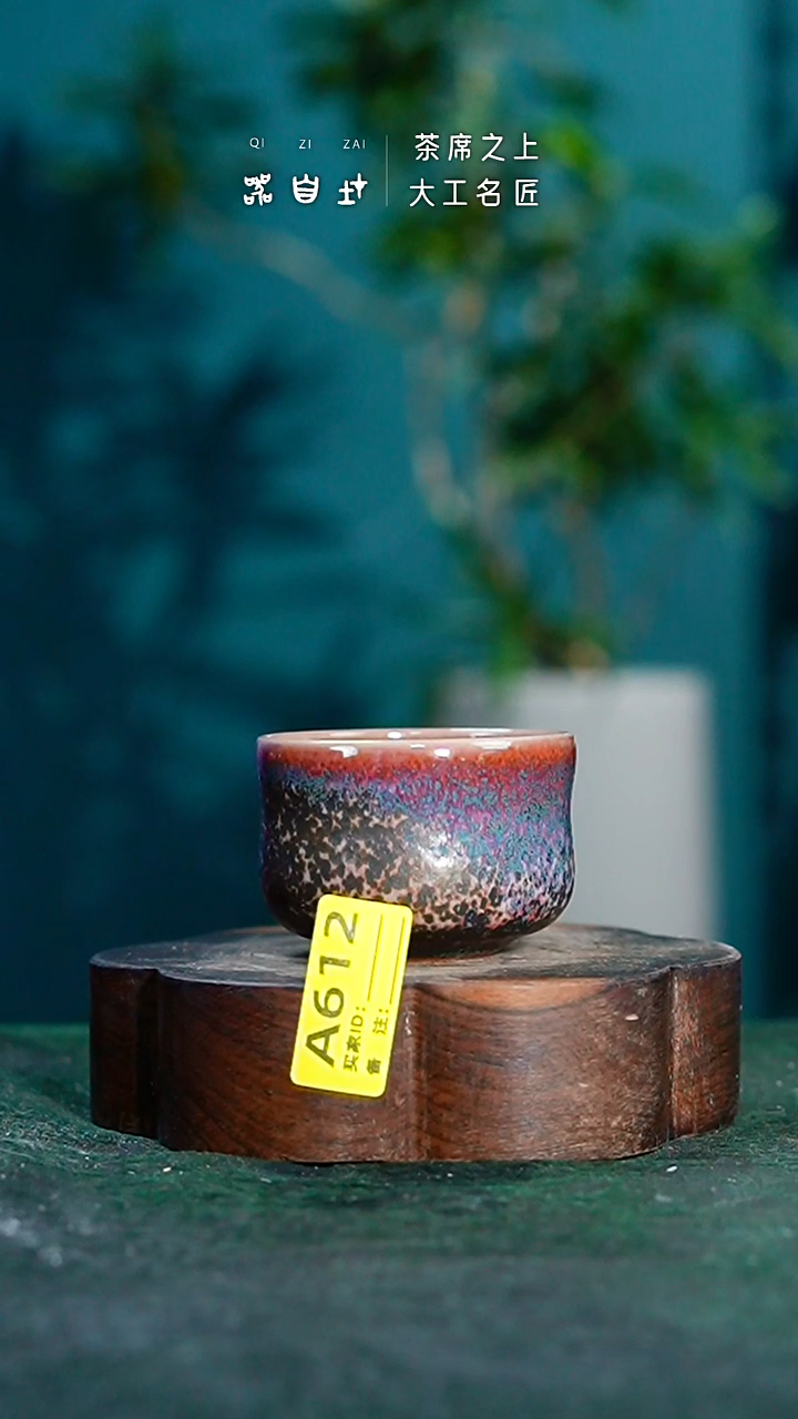 【闪购商品】瓷片神垕钧瓷 精品瓷器 园A612