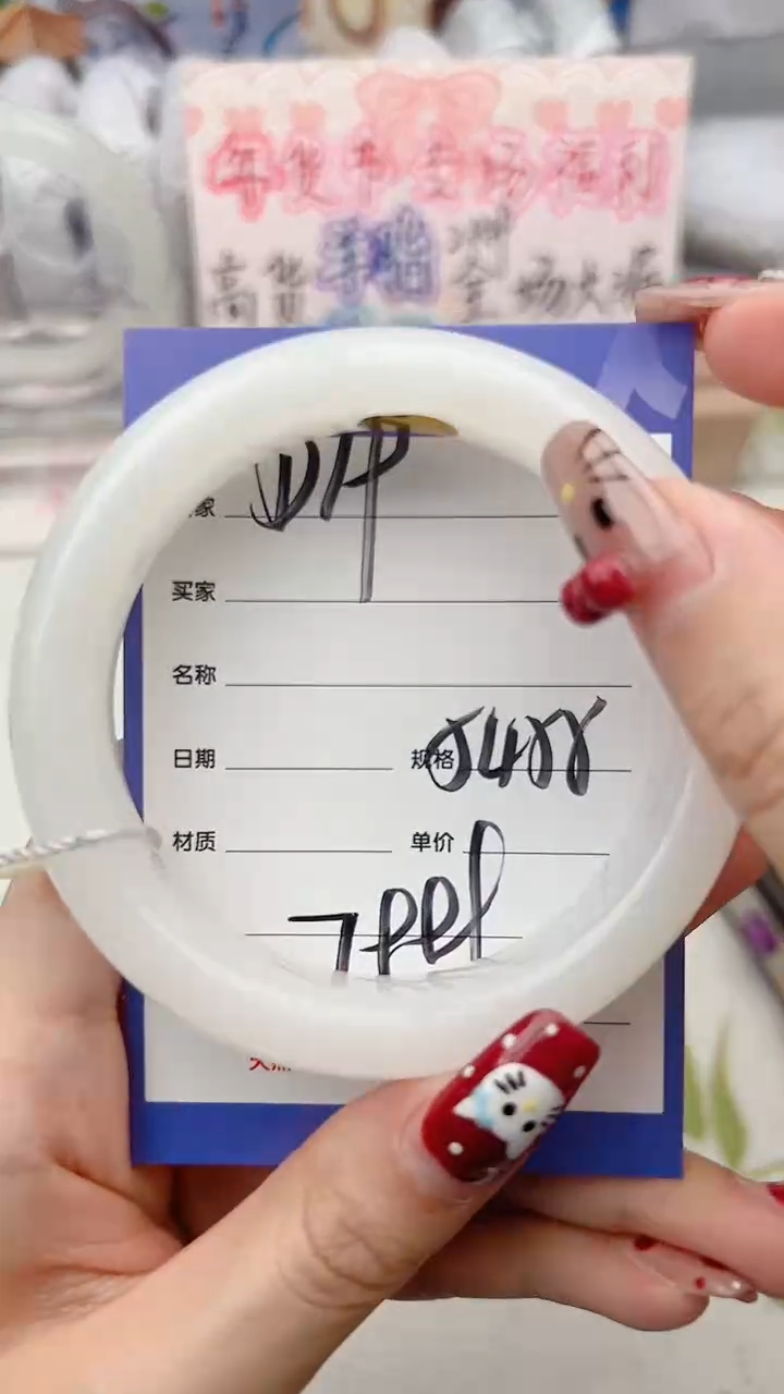 【闪购商品】和田玉手镯未镶嵌D79微色差