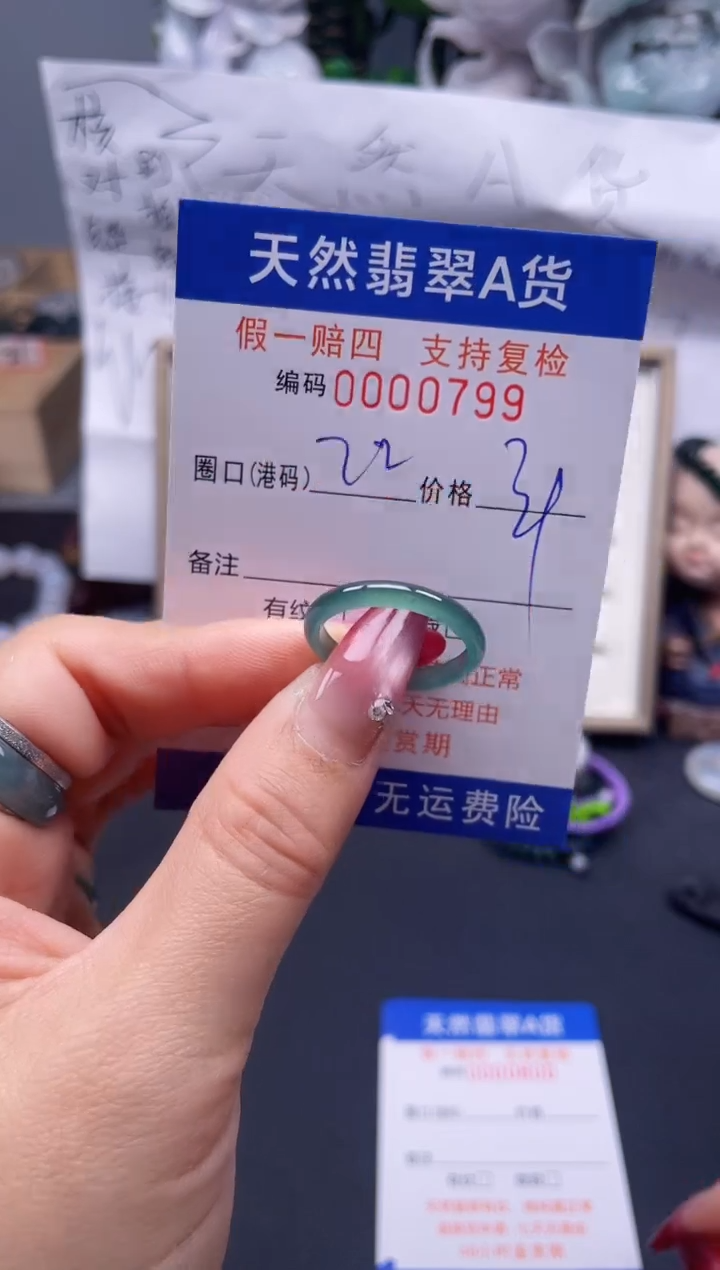 【闪购商品】翡翠戒指未镶嵌22*0799...