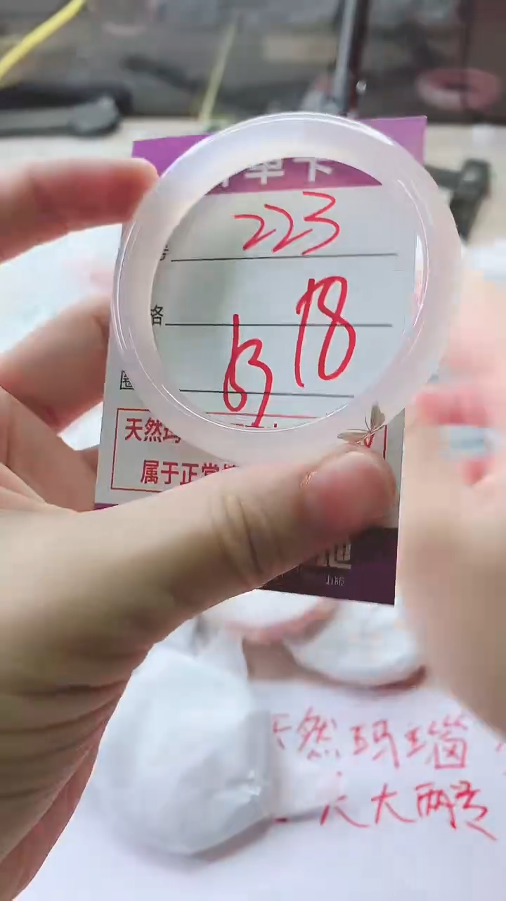 手镯玛瑙/玉髓未镶嵌223