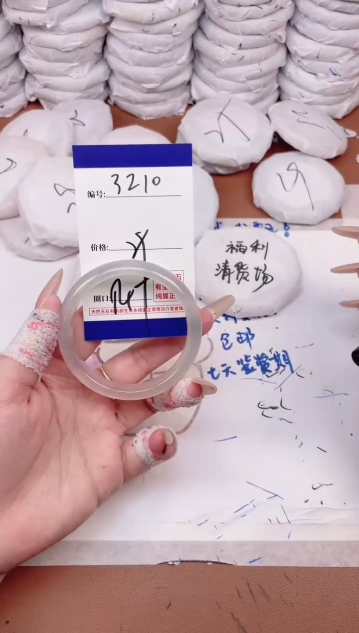 玛瑙/玉髓手镯未镶嵌3210