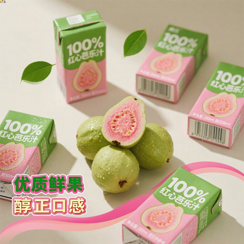 【到手十盒】100%番石榴汁果味浓郁新鲜美味200ML*10盒果汁饮料