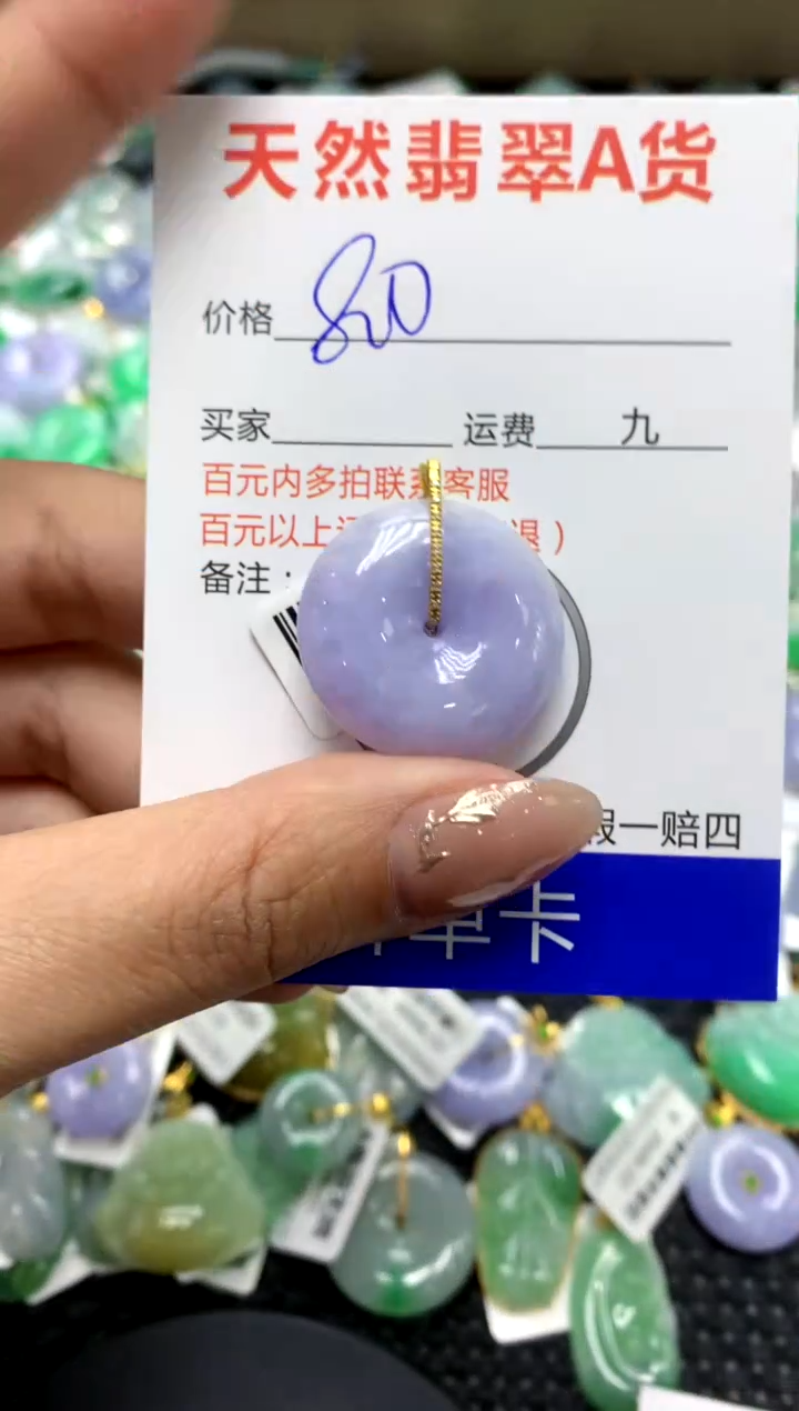 【闪购商品】翡翠颈饰18K金镶嵌111111111
