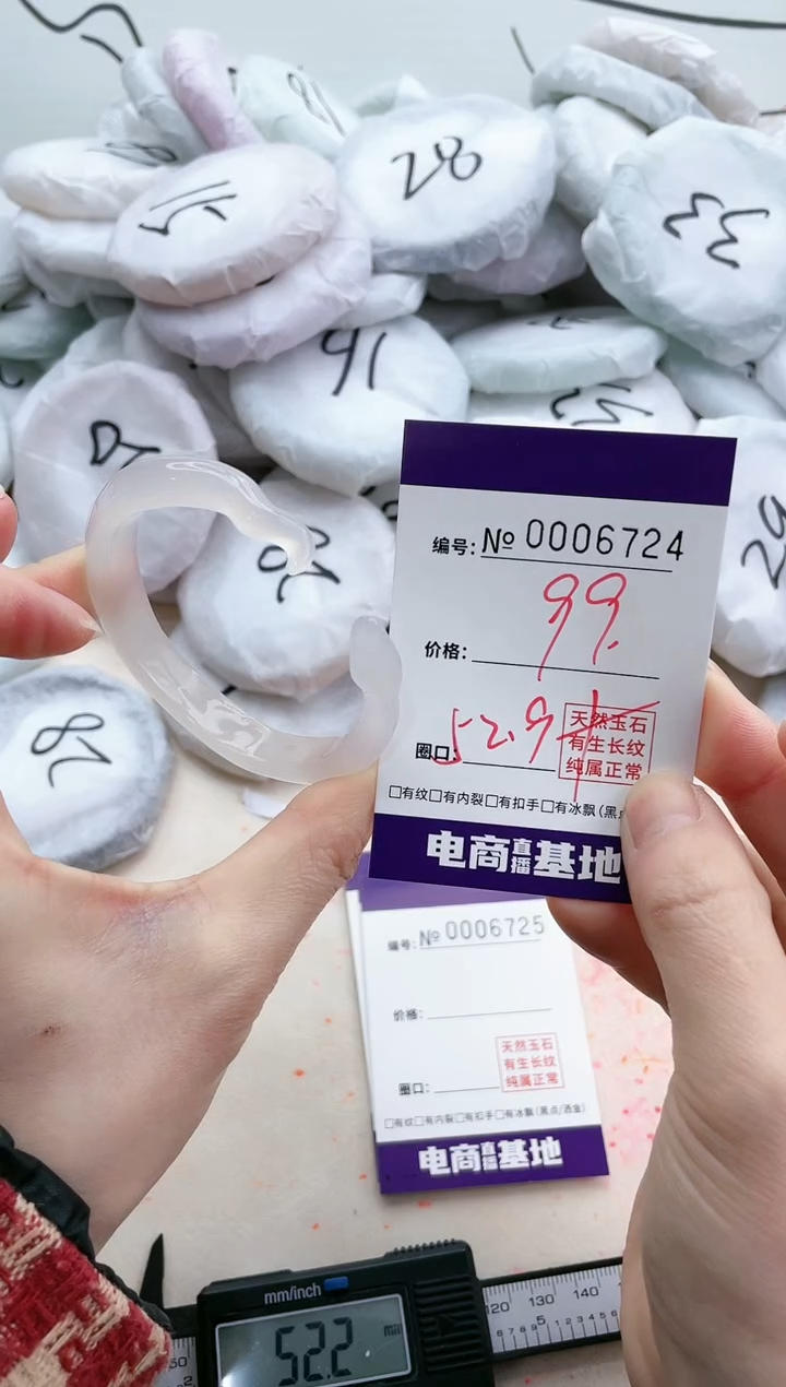 【闪购商品】玛瑙/玉髓手镯未镶嵌6724