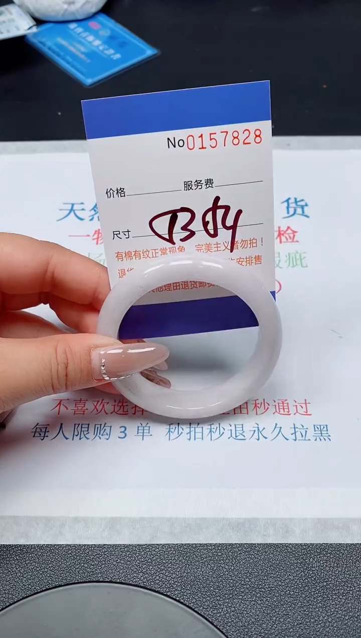 翡翠手镯未镶嵌天然翡翠手镯157828