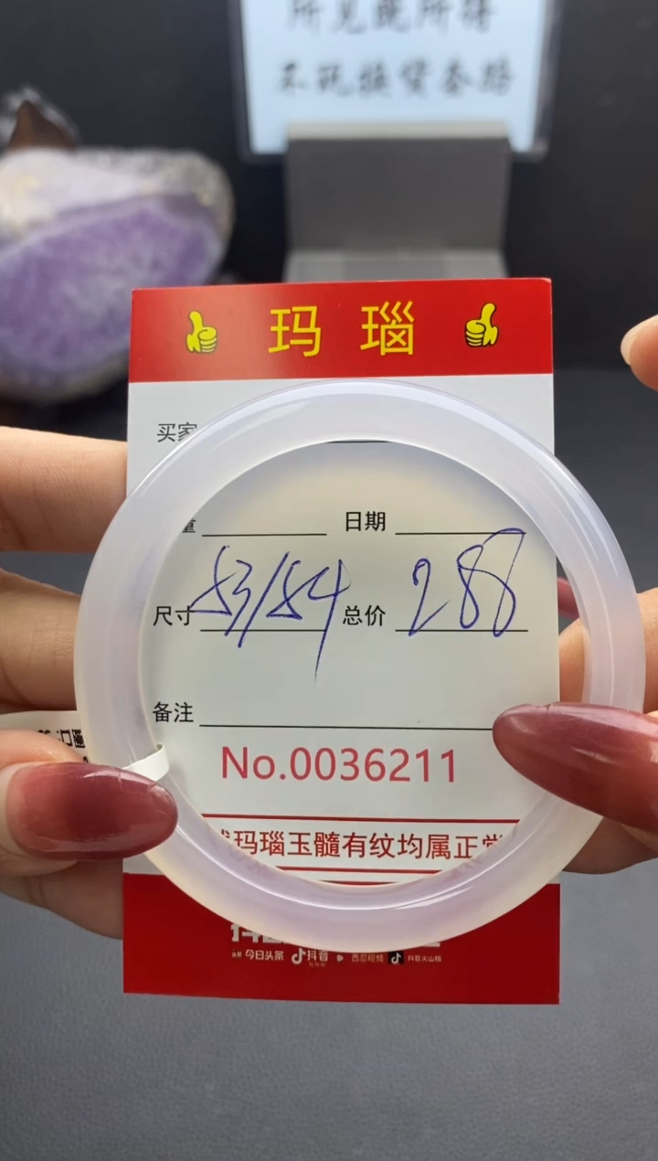 【闪购商品】玛瑙/玉髓手镯未镶嵌36211