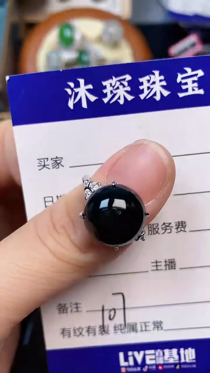 翡翠戒指未镶嵌1070