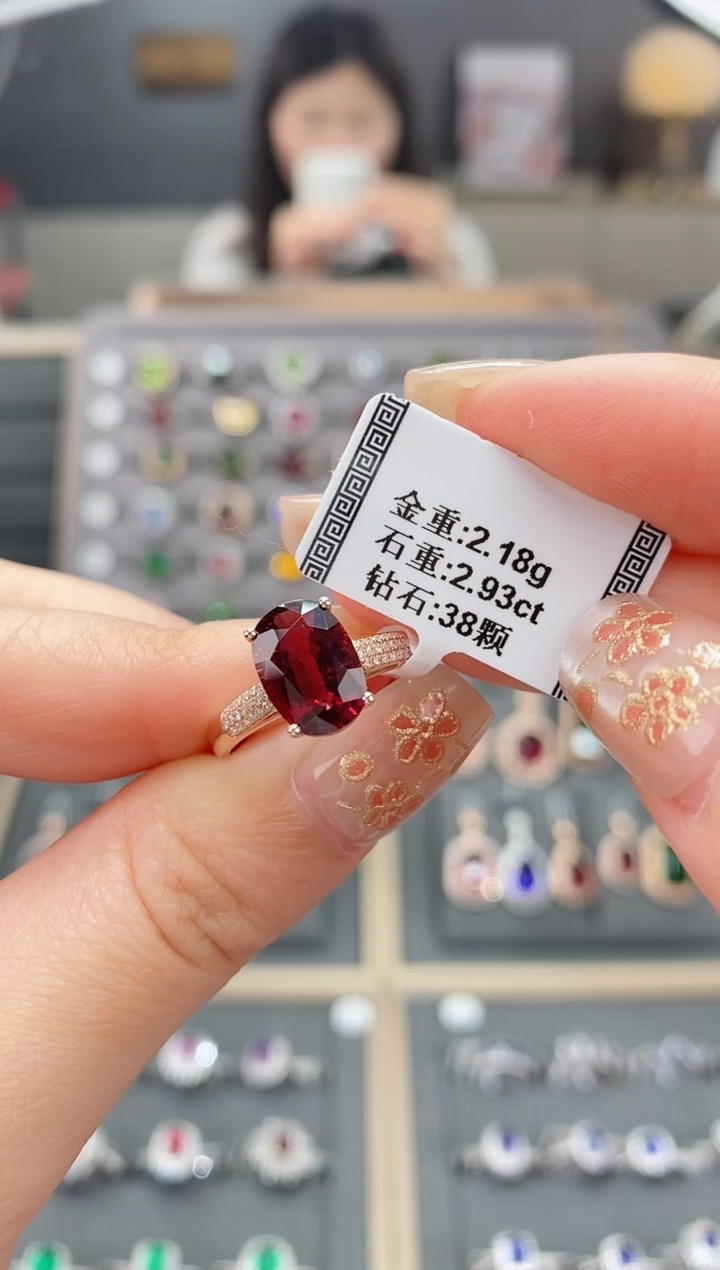 【闪购商品】碧玺戒指18K金镶嵌2.93   