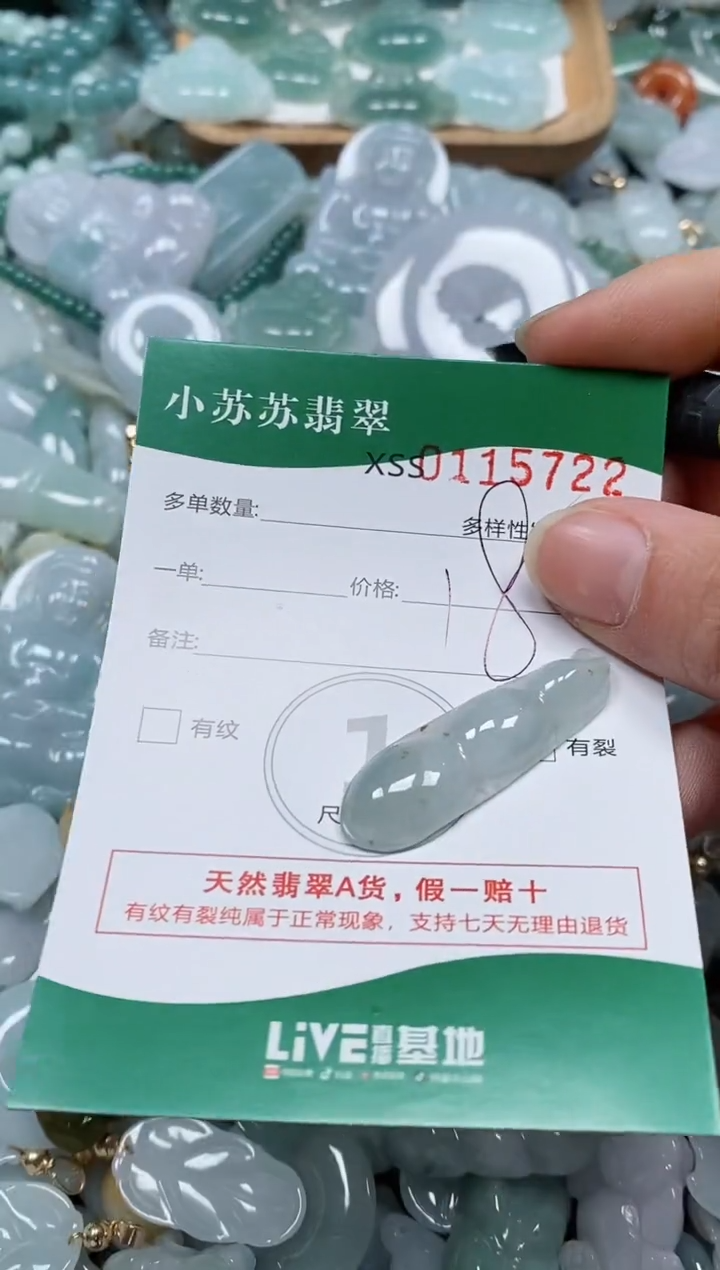 【闪购商品】翡翠颈饰未镶嵌闪购商品0115722