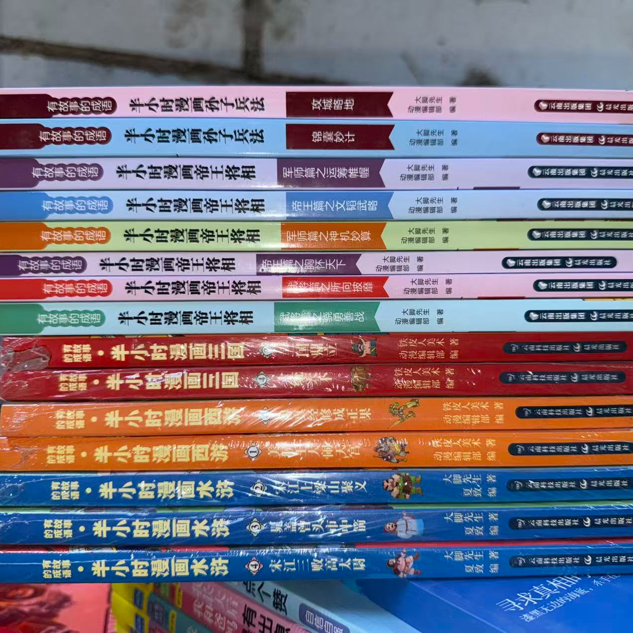 笔记本，半小时漫画15个单品，NO退NO换！