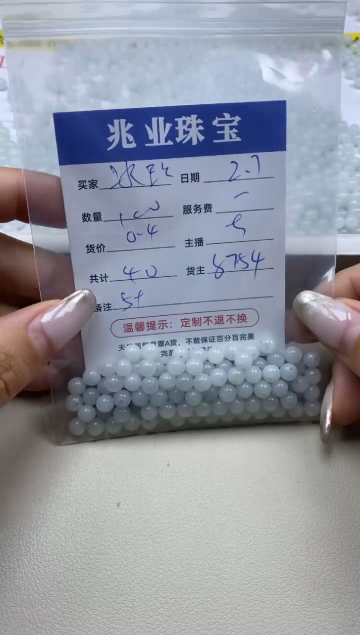 【闪购商品】翡翠手链未镶嵌冰玲卡5+（100/0.4）