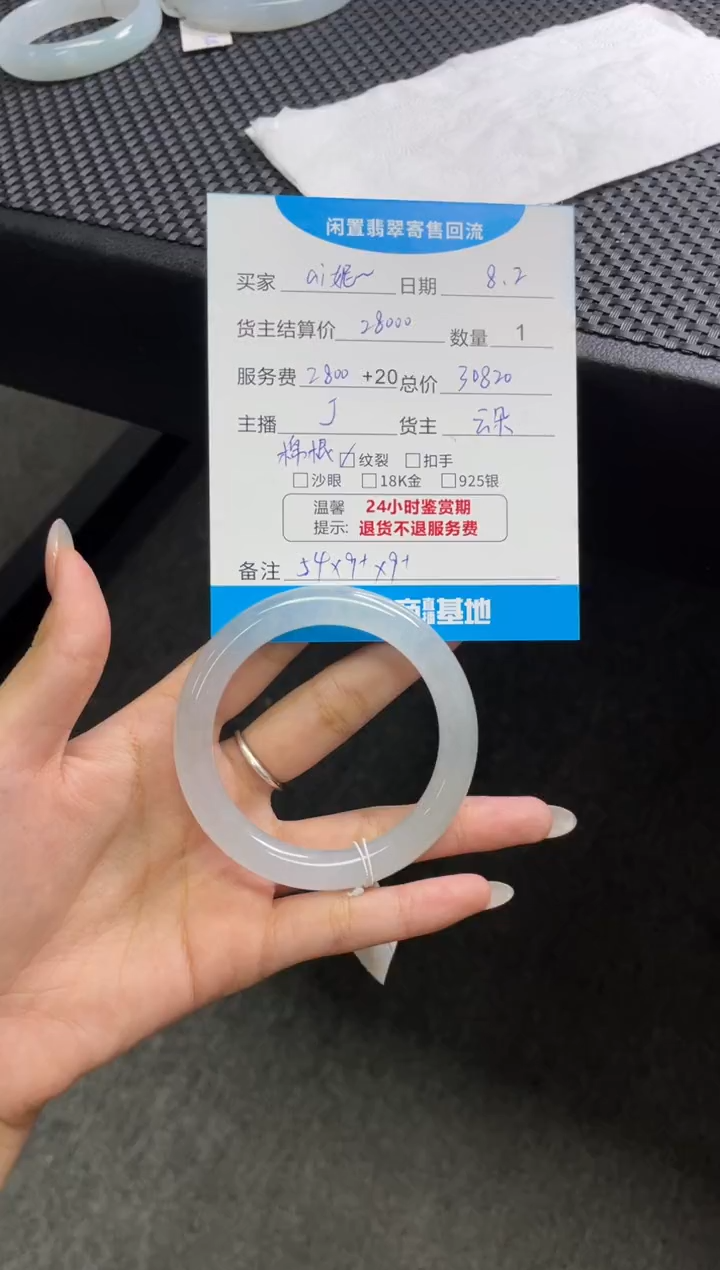 翡翠手镯未镶嵌a**妮手镯