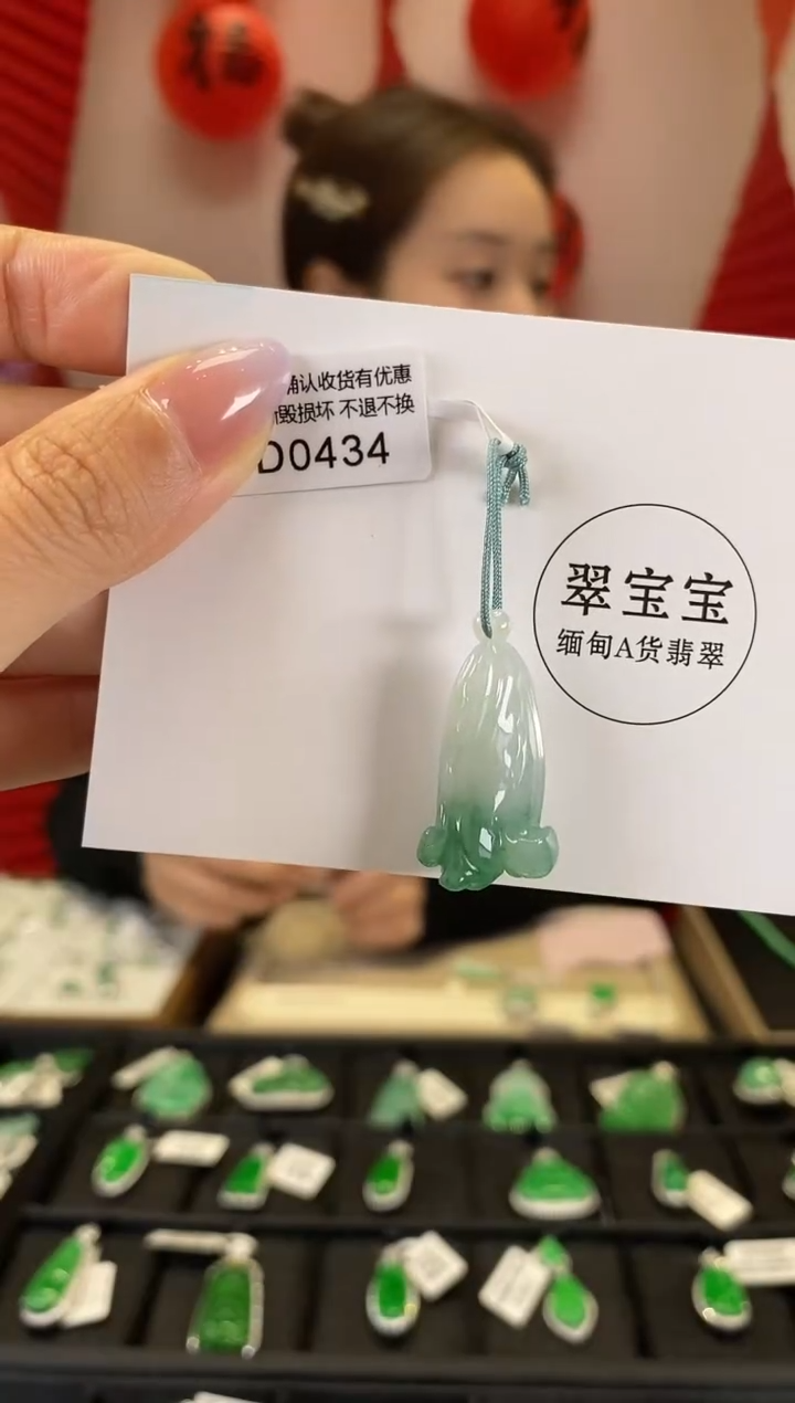 【闪购商品】翡翠颈饰未镶嵌D0434 白菜 含运营费