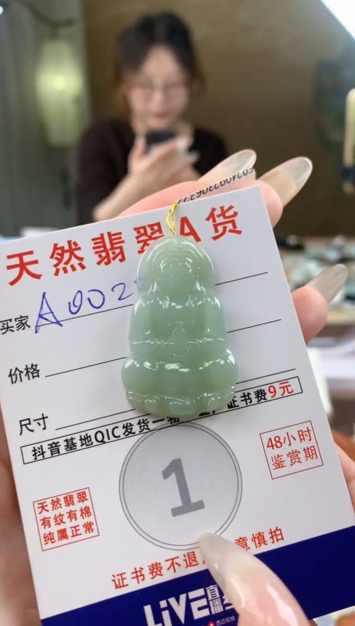 翡翠未镶嵌颈饰天然A货翡翠挂件         