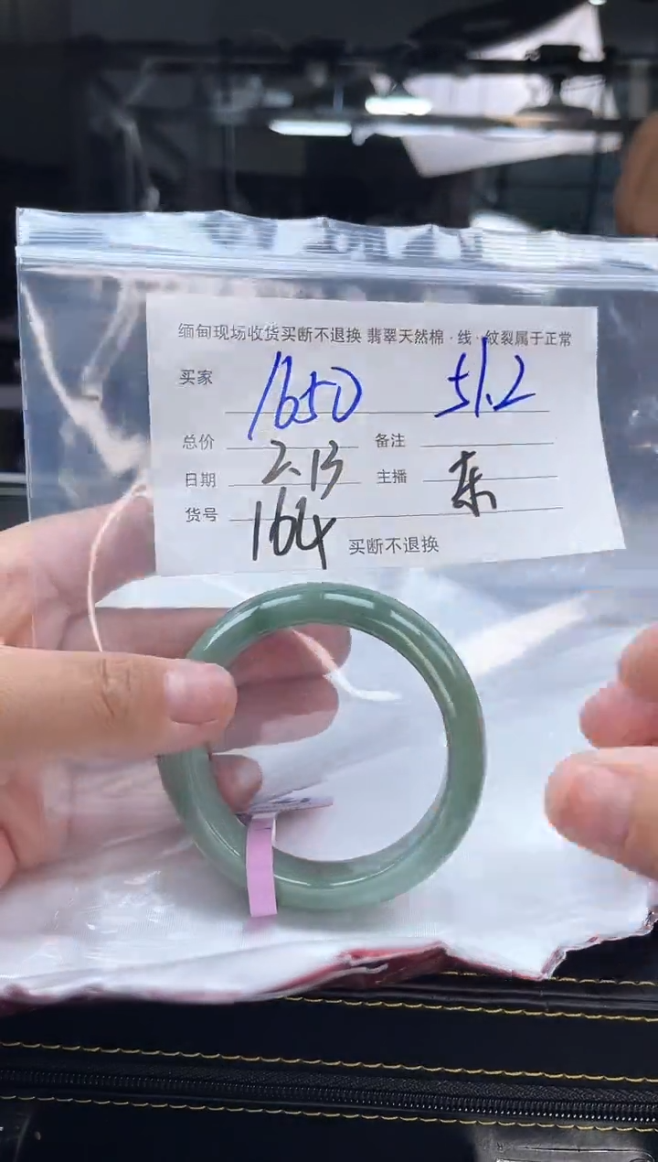 【闪购商品】定制翡翠手镯未镶嵌毛货手镯需精细抛光/51.2