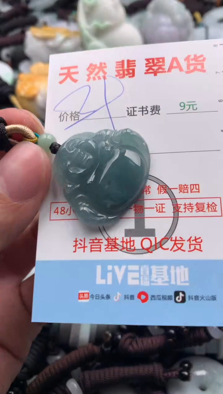 【闪购商品】翡翠吊坠(不含链)未镶嵌1