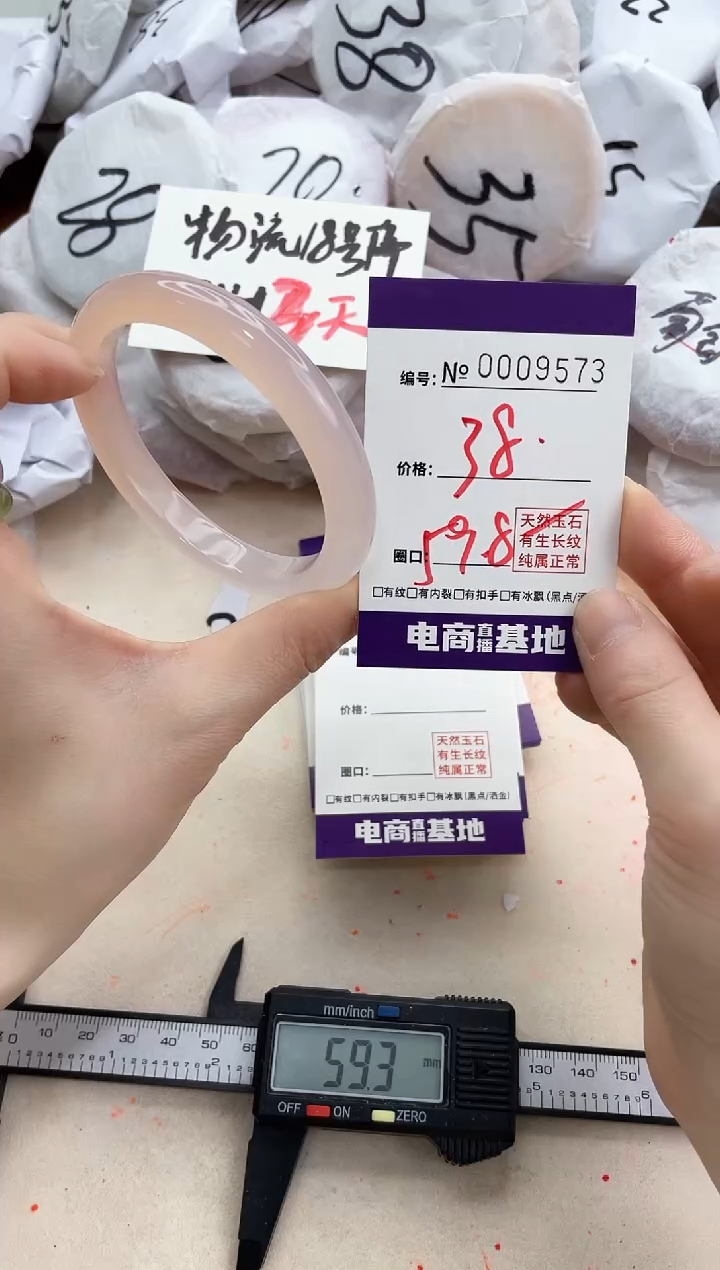 【闪购商品】玛瑙/玉髓手镯未镶嵌9573