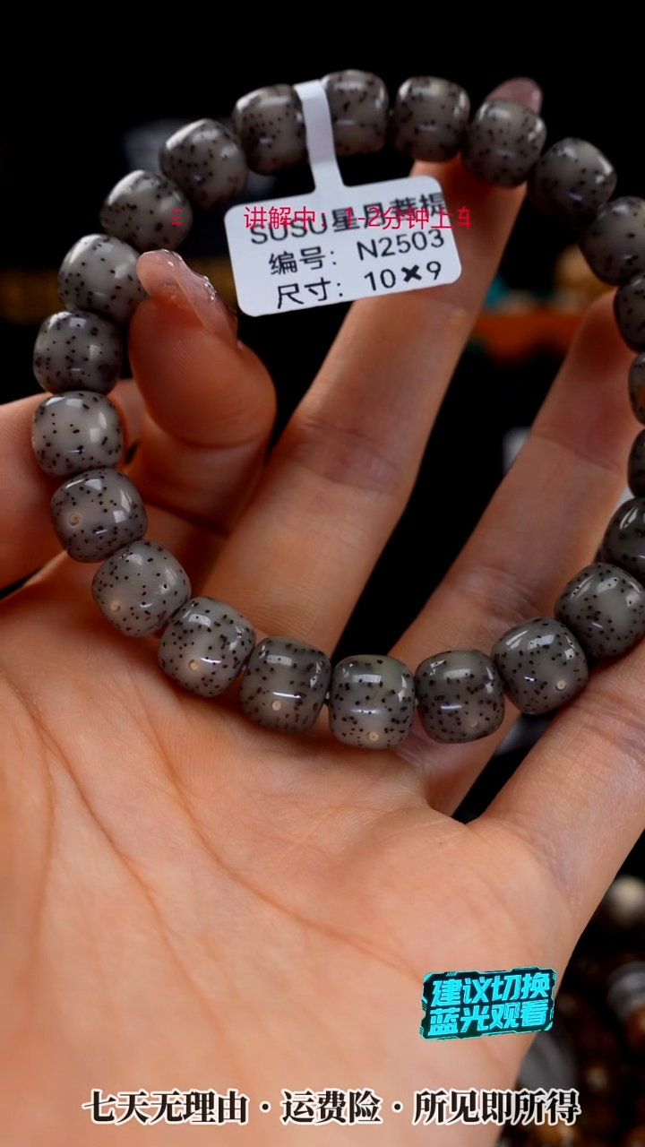 吊坠星月菩提SUSU星月菩提N2503