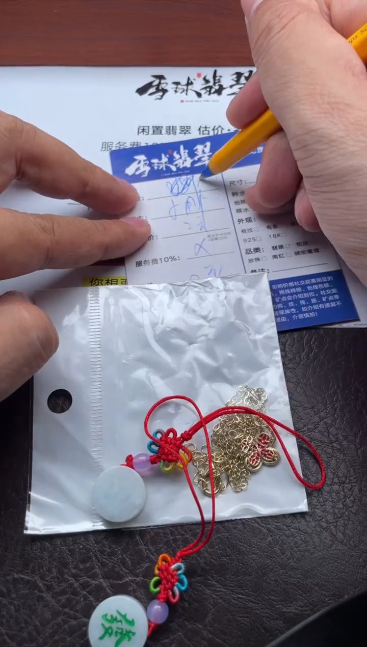 颈饰未镶嵌翡翠狗***美15911205954 950两单