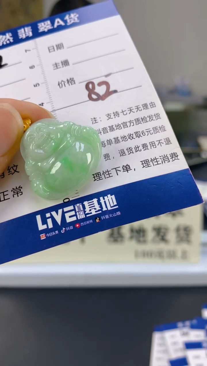 【闪购商品】翡翠颈饰18K金镶嵌天然A货翡翠
