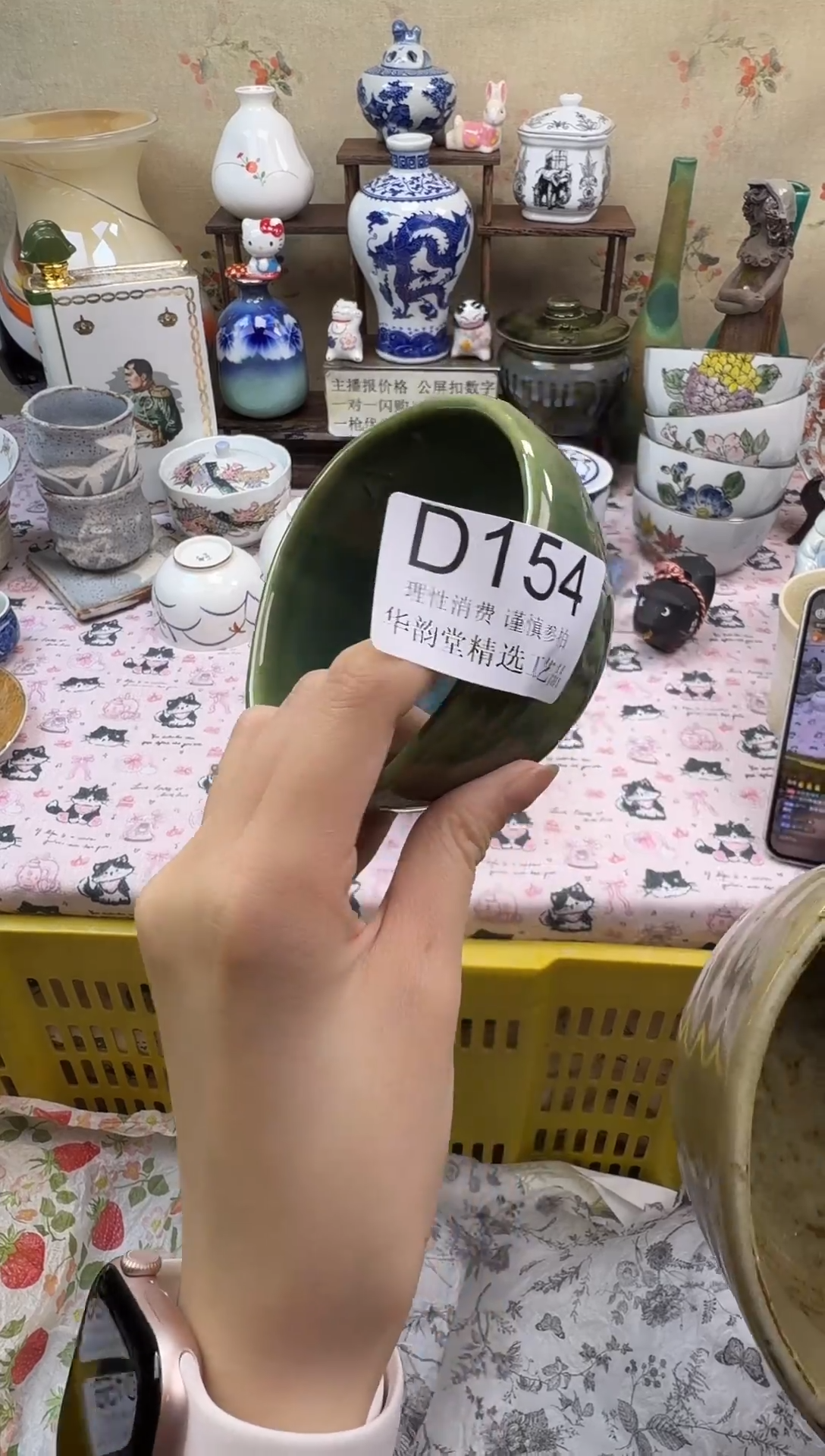 瓷片小**?华韵堂精选闪购D154