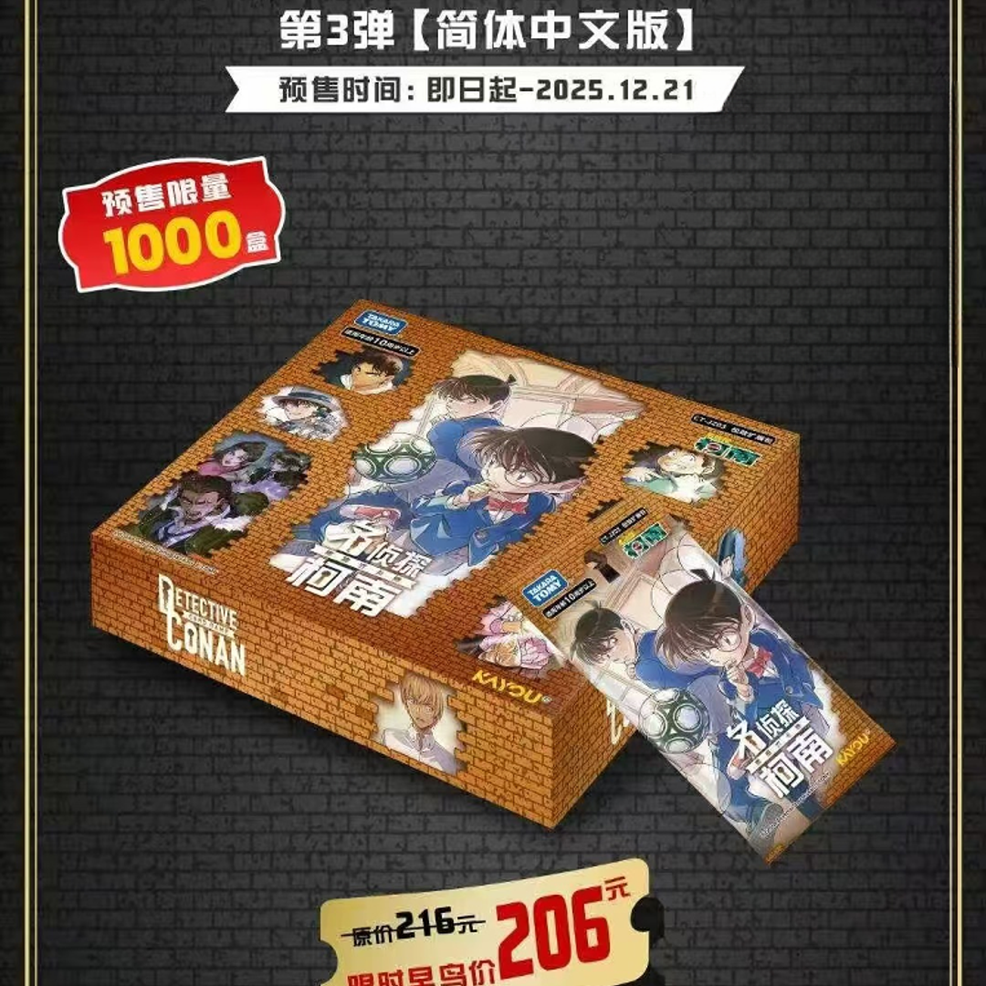 柯南【TCG系列】名侦探柯南TCG卡牌盲盒第一二三弹正版卡牌盲盒
