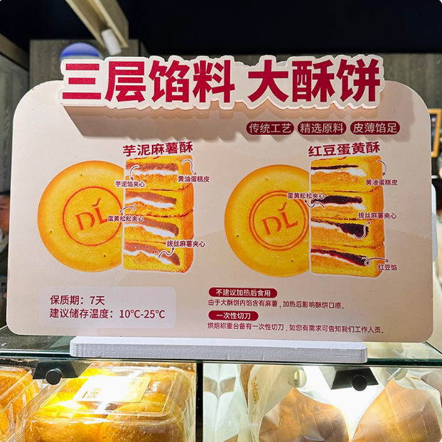 【超市代购】许昌芋泥大饼红豆蛋黄芋泥麻薯德丽可思大饼