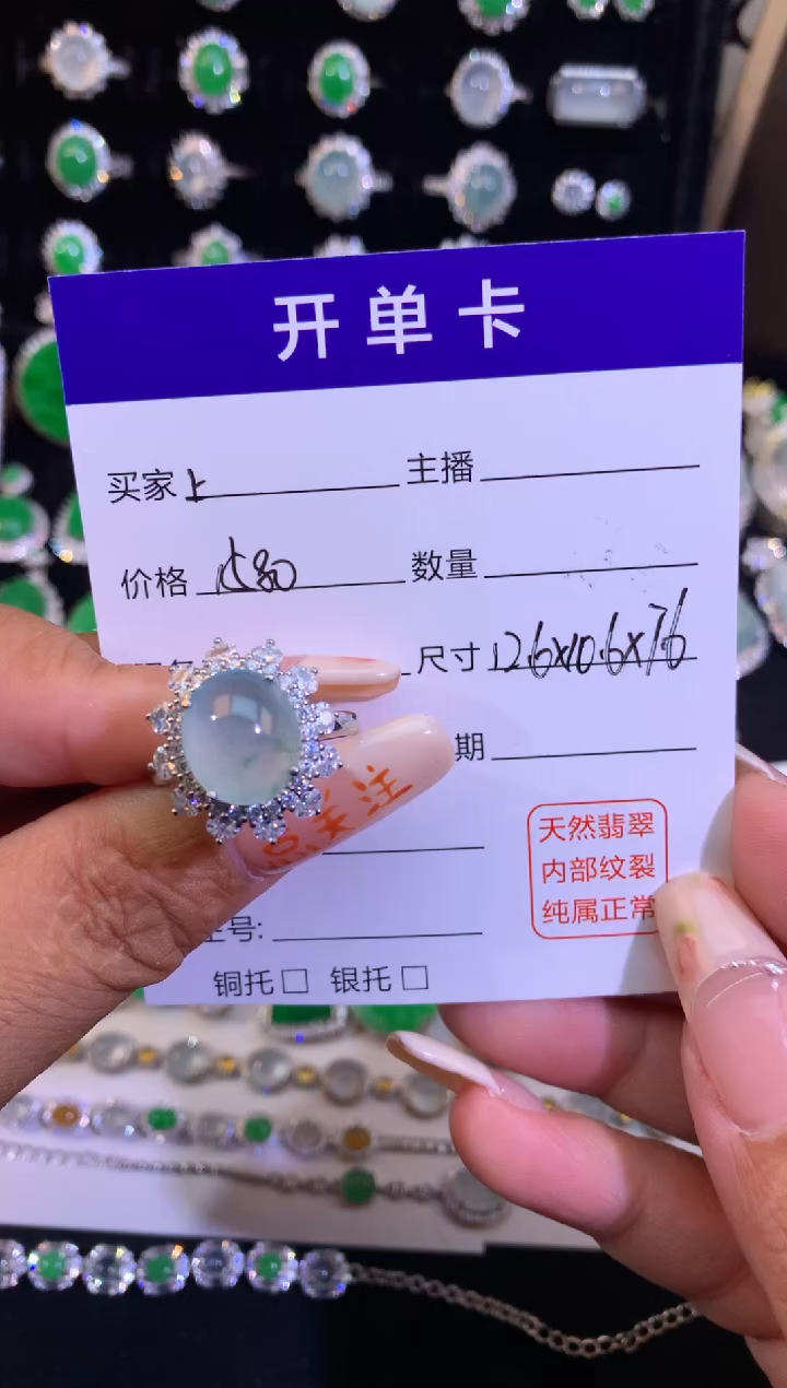 【闪购商品】翡翠未镶嵌戒指缅甸天然A货翡翠