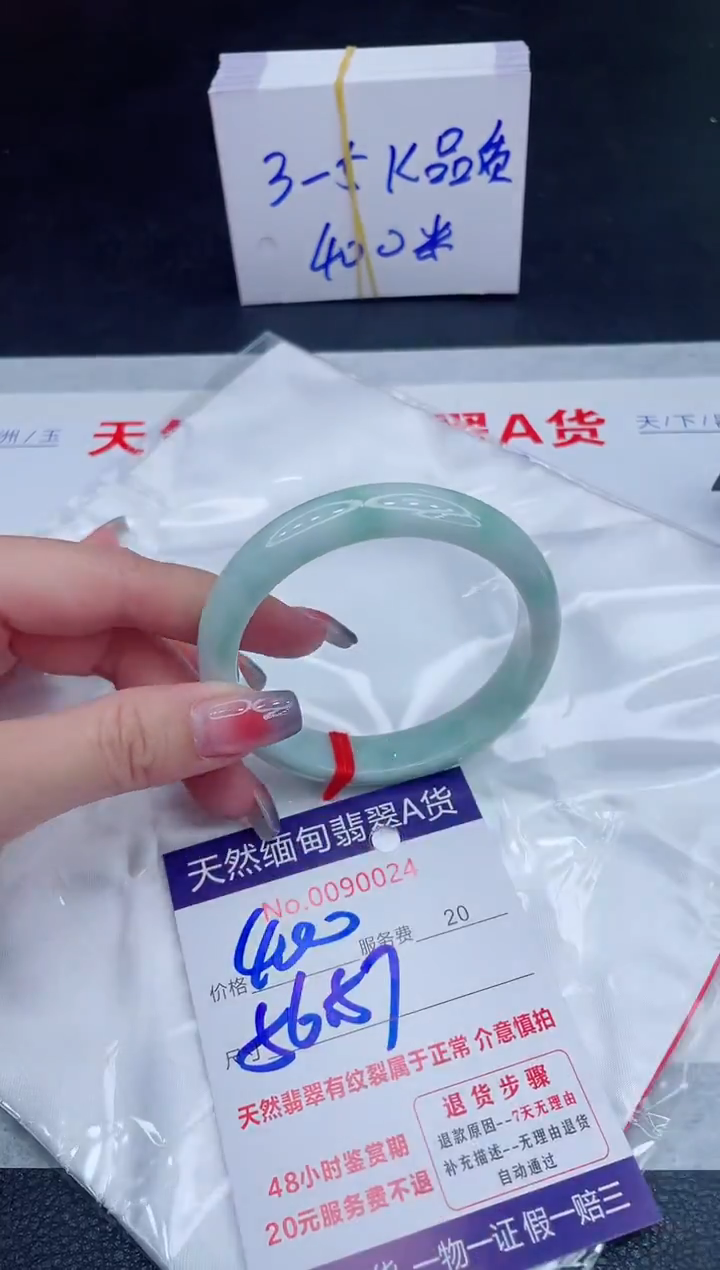 未镶嵌手镯翡翠400.00