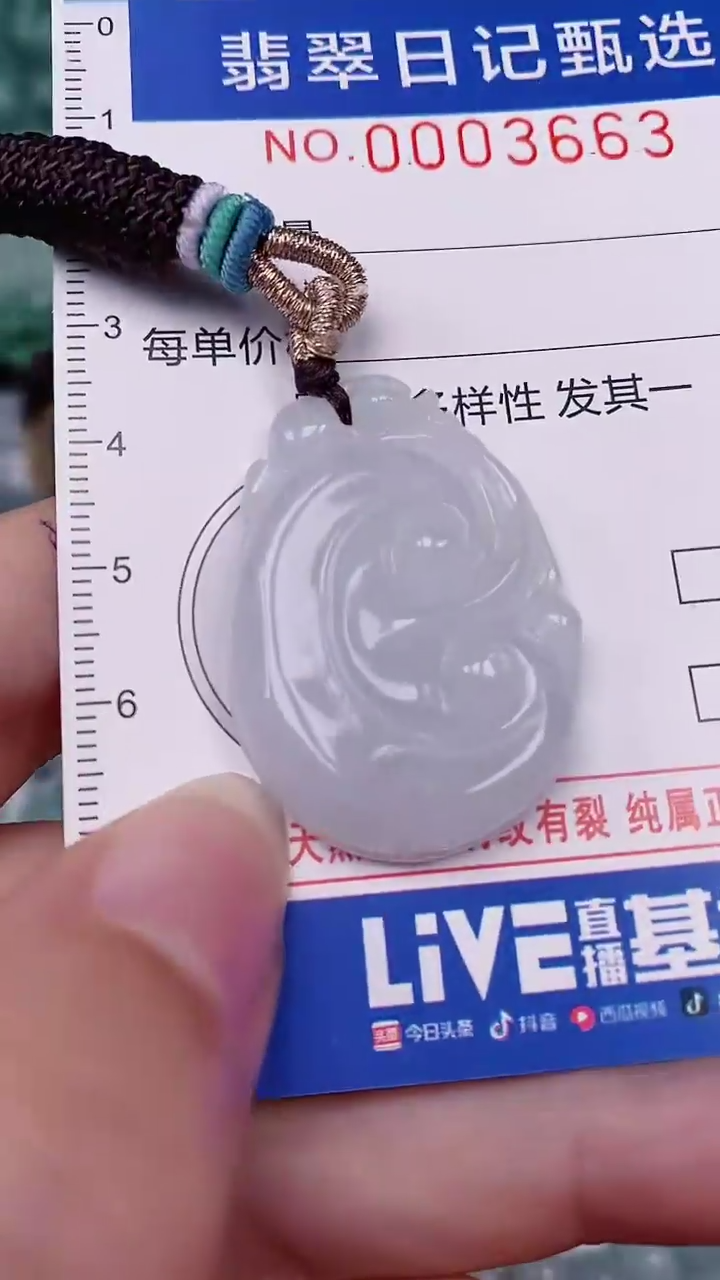 【闪购商品】翡翠颈饰未镶嵌00003663