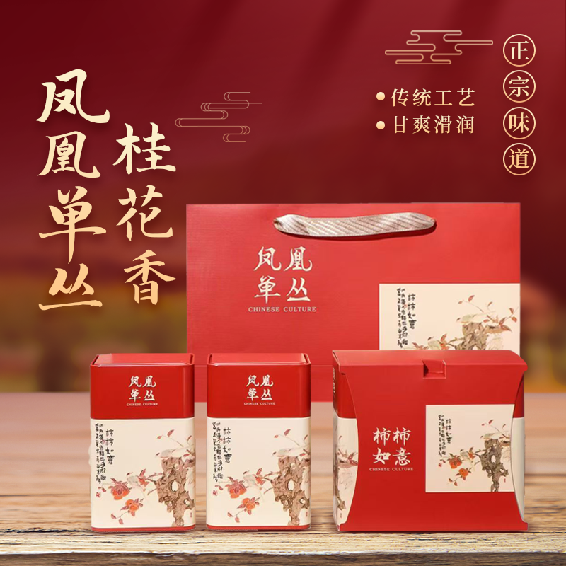 【桂花香】潮州凤凰单丛茶乌龙茶 古法工艺严选好茶用心制茶