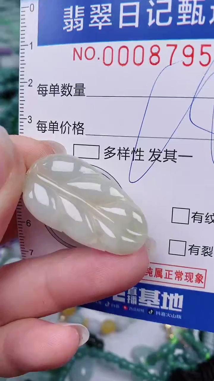 【闪购商品】翡翠颈饰未镶嵌00008795