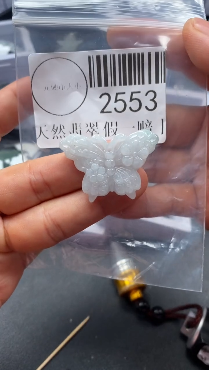 吊坠(不含链)未镶嵌翡翠2553