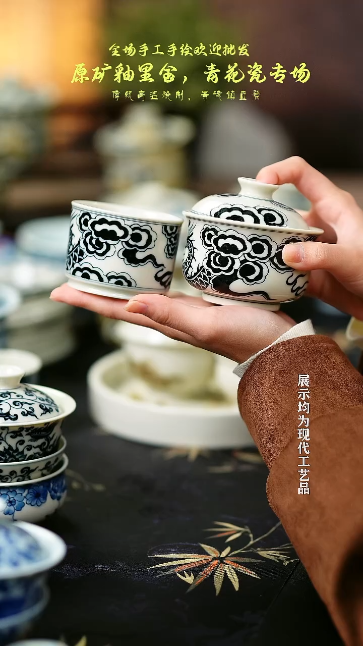 穿云龙杯子+盖碗