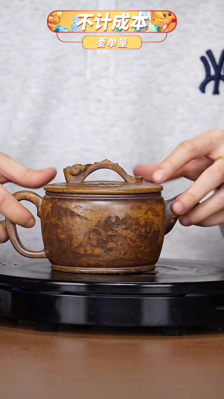 【闪购商品】宜兴原矿高端紫砂
