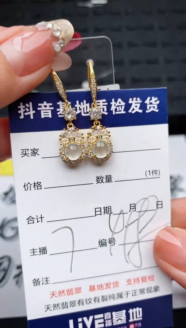 【闪购商品】翡翠耳饰银S925镶嵌...........