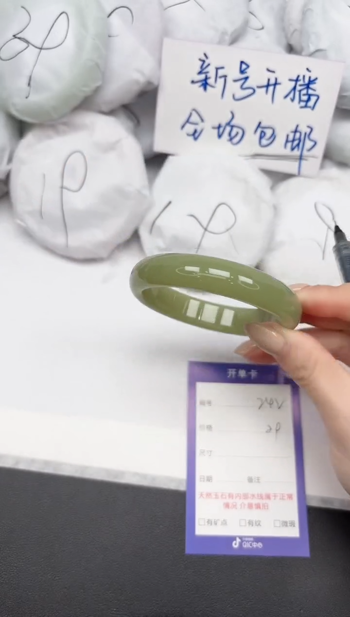 未镶嵌手镯石英质玉242/5758