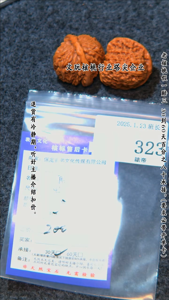【闪购商品】文玩核桃把件323南疆石