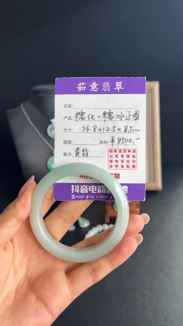 未镶嵌手镯翡翠茹意特推翡翠糯冰正圈手镯
