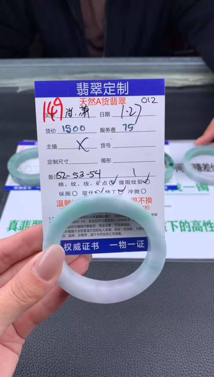 【闪购商品】定制翡翠未镶嵌149#手镯定制链接