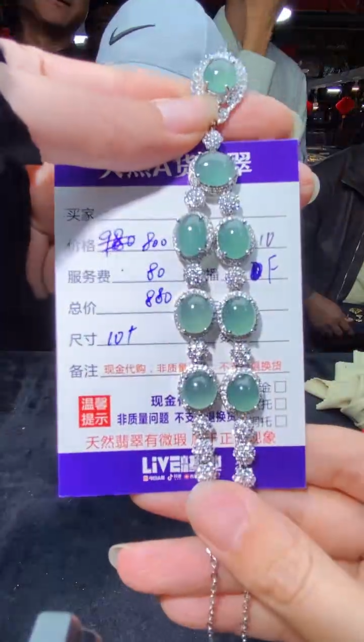 【闪购商品】定制翡翠未镶嵌多样性发货0028804324