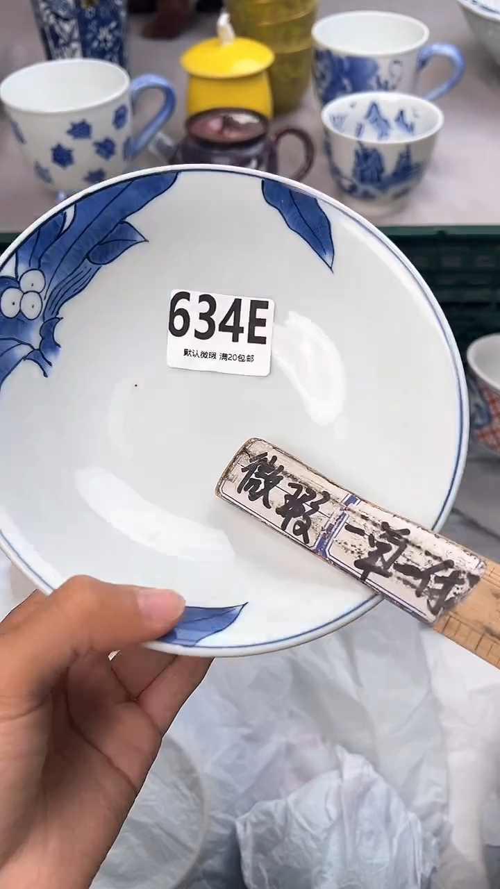 瓷片634E瓷器瓷器瓷器瓷器