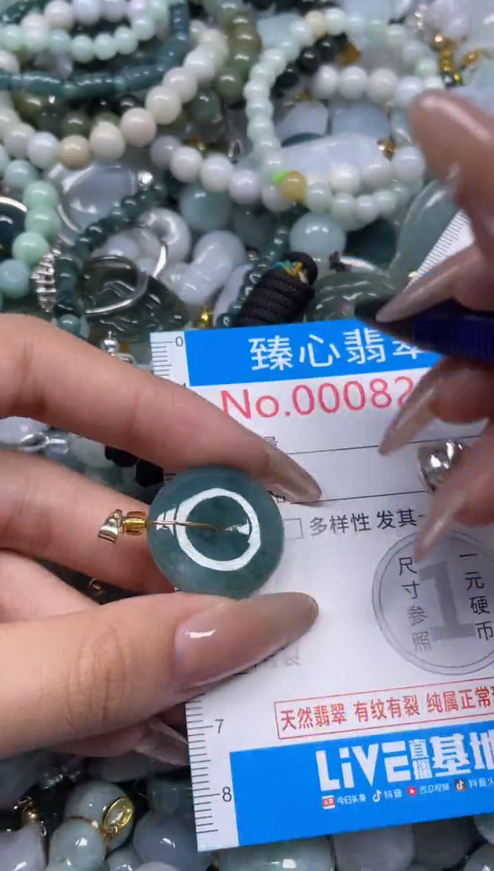 颈饰未镶嵌翡翠8226