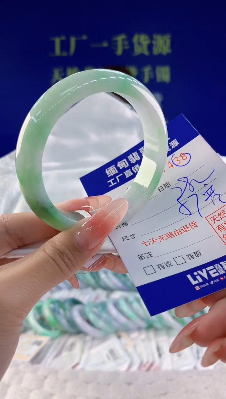 【闪购商品】翡翠手镯未镶嵌38天然A货翡翠