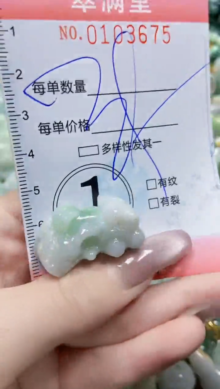 【闪购商品】翡翠颈饰未镶嵌闪购0103675