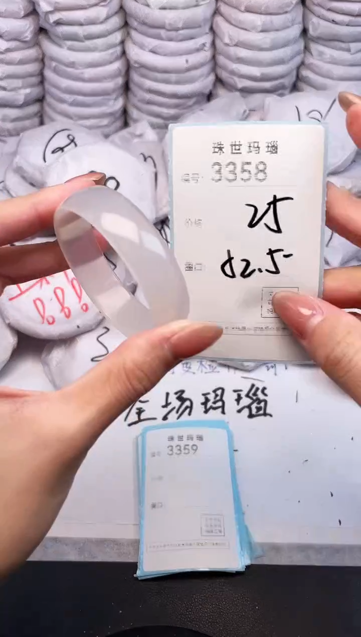 手镯玛瑙/玉髓未镶嵌3358