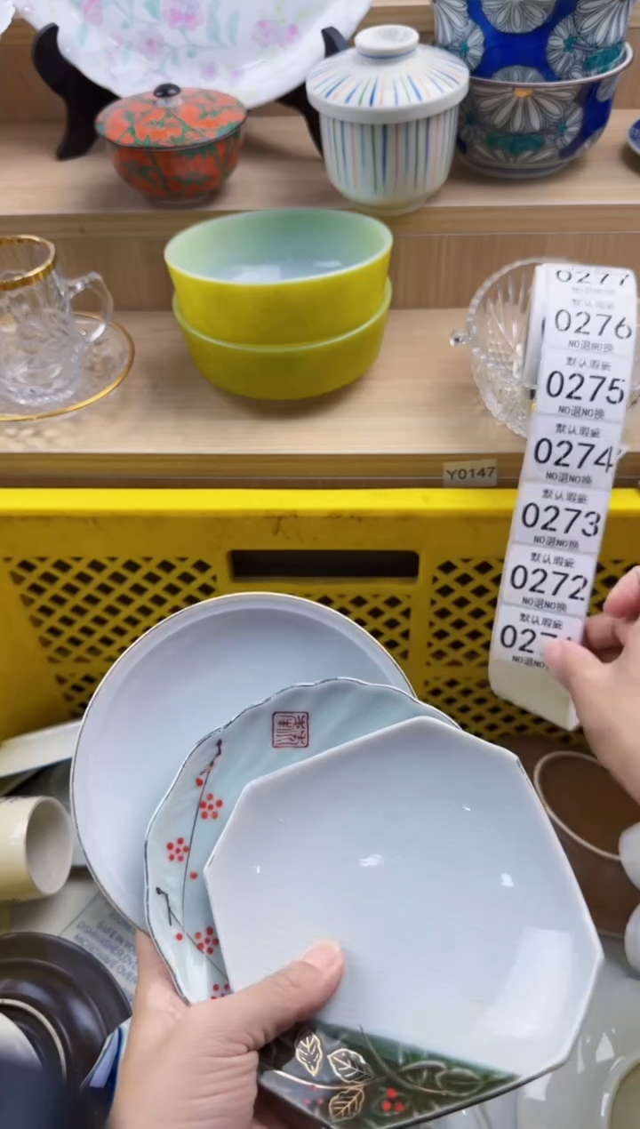 271回流瓷器，默认微瑕，18包邮
